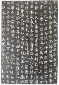 唐代李誉墓志铭拓片“左”“史”完整版册页，包原石原拓手工装裱，欧楷之最，欧阳询晚年经典杰作，孤品旧藏 《李誉墓志》约立于贞观十五年，同年欧阳询逝世。可能是欧阳询最后一篇墓志。此楷在尽显欧楷特征的基础上，显得更加飘逸，观来大有“二王”的潇洒风流。