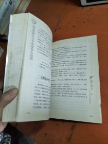 完美男孩必知的小故事大道理