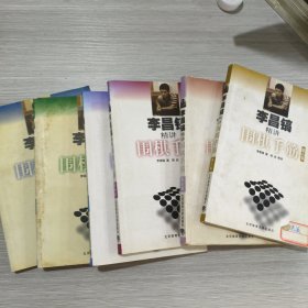 李昌镐精讲围棋手筋(全六卷)