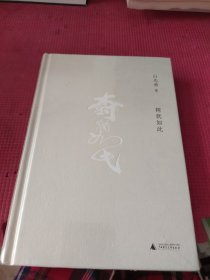 树犹如此（未开封）