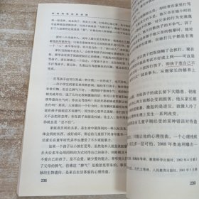 好妈妈胜过好老师：一个教育专家16年的教子手记