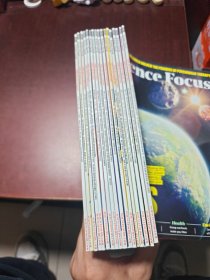 science focus BBC科學(xué)聚焦雜志 共17冊(cè)合售