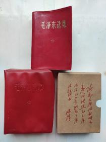 毛泽东选集一卷本64开 军版有毛主席军装照
带塑料套及书盒(书盒有林彪题词)，书合格证