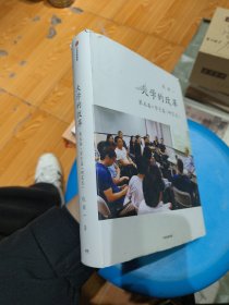 大学的改革·第五卷·学子篇（研究生）钱颖一著