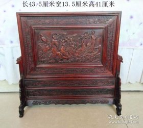 酸枝木刻八仙过海背福字木插屏8970