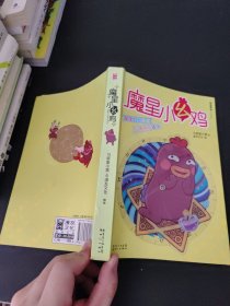 魔星小幺鸡：网络当红形象超贱小幺鸡的搞怪占星学