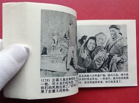 洪湖赤卫队（老电影~战斗题材）77年上美版