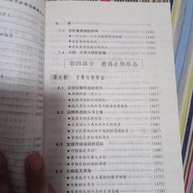 股票技术分析实战傻瓜书
