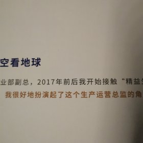 CFO专访 对话高级财务者与智者同频共振