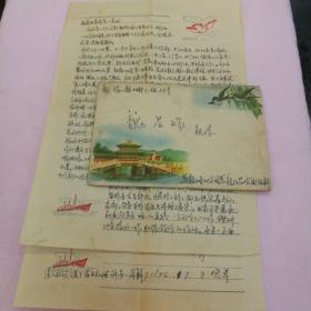 50年代老信封(含信2张)