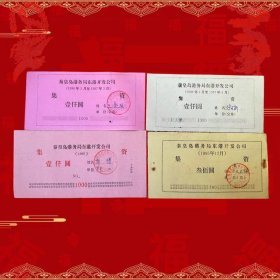 歊级别上市公司秦港股份前身秦皇岛债券四张套
