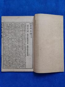 精忠岳传(全六册)