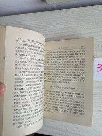毛泽东选集 第五卷 1977年 上海1印 W392
