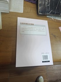 催眠入门， 自我控制抗老催眠 ，催眠引导加深秘笈 （三册合售 ）库存书