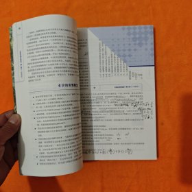 计算机网络教程 第6版 微课版