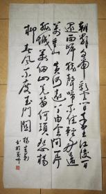 杨立莉书法