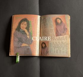 电视周刊龚慈恩32开彩页，2页