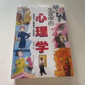 嫉妒心理学