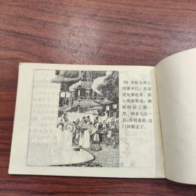 岐舌国（镜花缘）