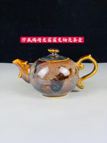 窑变釉茶壶