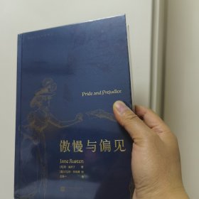 傲慢与偏见（插图珍藏版）PrideandPrejudice 赠藏书票