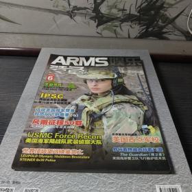 装备ARMS2009.6