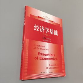 孔夫子旧书网--经济学基础