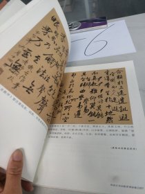 陈启元书法教育课徒稿