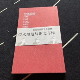 十九札：一个北大教授给学生的信