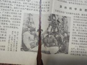 《河北日报》1974年1月13日，《巧探亲》西河大鼓，丰南县紫骝。山东快书《交猪记》献县刘树强。师生团结紧，革命气象新。——仿北京市中关村第一小学。石家庄热电厂坚持提高发电出力的调查。