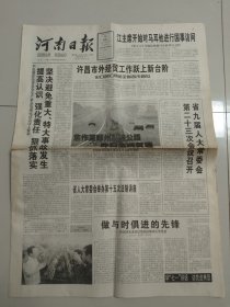 河南日报 2001年7月24日 (8版) 广告：双汇集团祝贺北京申奥成功（10份之内只收一个邮费）