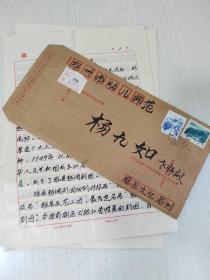 睢縣重要戲曲史料/睢縣文化局劉新年手稿：《睢縣越調(diào)劇團(tuán)團(tuán)史》（17頁）、《道情戲的起源與發(fā)展簡述》（10頁）；劉新年致戲曲音樂家、文藝評論家、河南省文史館員趙抱衡、楊九如（中國音樂家協(xié)會會員、河南大學(xué)音樂系客座教授）夫婦信札（4頁）。