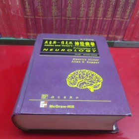 亚当斯—维克托神经病学:英文影印版