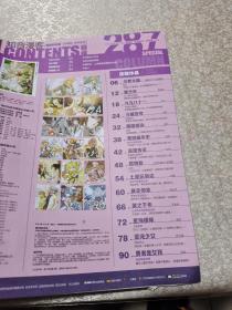 知音漫客2013年48