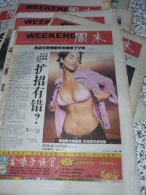 【报纸】周末 2002.11.29-12.5【败类女教师散布黄毒毁了少年】