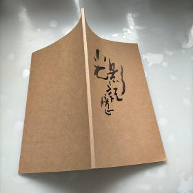 光影记忆，香港电影和电影中的香港，庆祝香港回归祖国十五周年