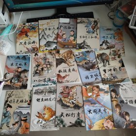 【扫码有声伴读】中国经典故事绘本15本合售