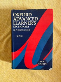 OXFORD ADVANCED LEARNER S DICTIONARY