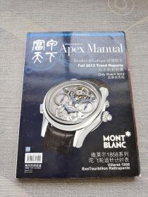 Apex Manual 富甲天下 Septmber2013
