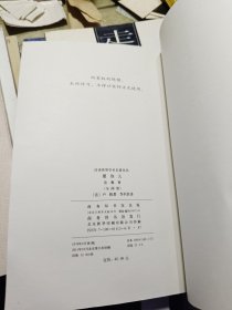 爱弥儿：论教育 下卷 2011年印