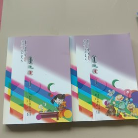 当代蒙古族儿童文学精品大系——童话卷中下（蒙文）