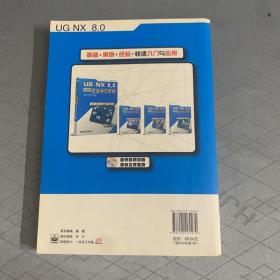 UG NX8·0模具设计完全学习手册（含光盘）
