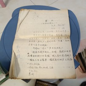青凤 聊斋故事 原著；蒲松龄 改编；刘颖 油印本