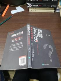 费曼学习法（用输出倒逼输入）