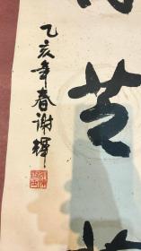 【谢辉】《书法对联》师从著名国画家刘文西、杨晓阳！现任陕西美协副主席、陕西花鸟画院院长，中国美协会员、国家一级美术师、陕西军旅美协主席，中国西部画院副院长、陕西文史馆员、陕西政协书画室主任、陕西花鸟会副会长、作品多次入选获金奖2次、银奖3次，作品《黄土风韵》作品入选当代百名中国画家提名展