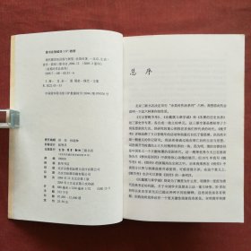 余英时作品系列(全六种七册):《朱熹的历史世界:宋代士大夫政治文化的研究(上、下)》《方以智晚节考(增订版)》《论戴震与章学诚》《现代儒学的回顾与展望》《现代危机与思想人物》《文史传统与文化重建》