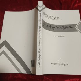 20世纪藏族文学
