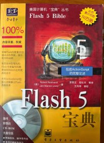 Flash 5 宝典 含盘
