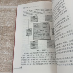 竞争者：以才智.谋略与绩效制胜//工商管理经典译丛.竞争力管理系列