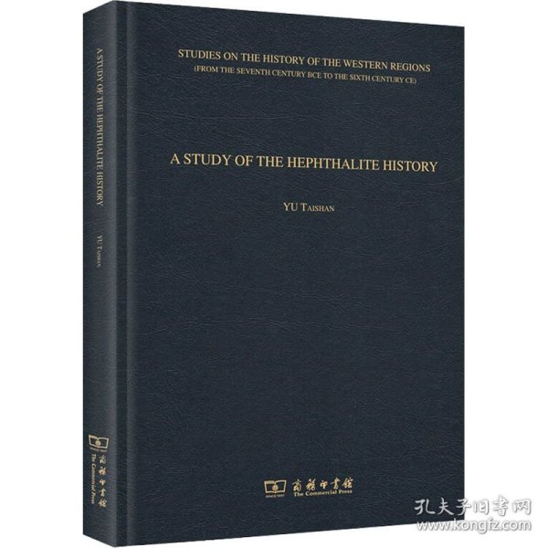A STUDY OF THE HEPHTHALITE HISTORY(嚈哒史研究)